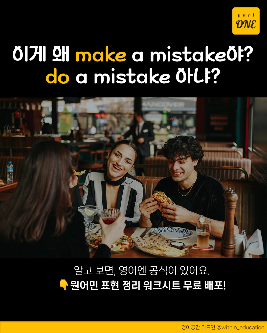 영어공간 위드인 콜로케이션 시리즈 1 영어공간 위드인 콜로케이션 시리즈 1